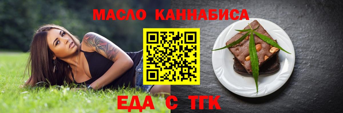 Cannafood конопля  Вход с VPN  Йошкар-Ола 