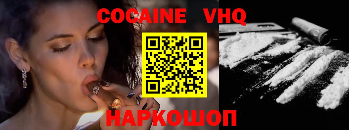 Кокаин Fish Scale Йошкар-Ола