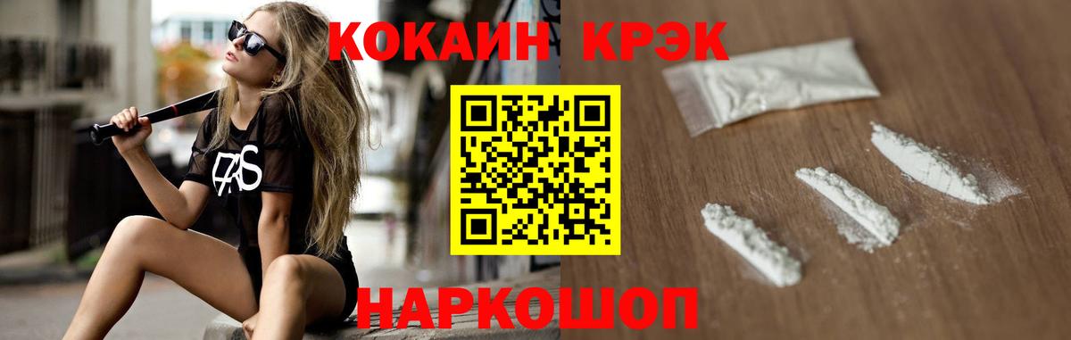 Cocaine  COCAIN Перу  Кокаин Columbia  Вход с VPN  Йошкар-Ола 