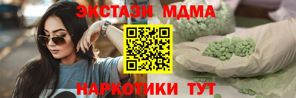 Ecstasy XTC Йошкар-Ола