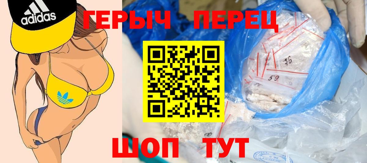 Йошкар-Ола  Героин  Вход с VPN  ГЕРОИН VHQ 