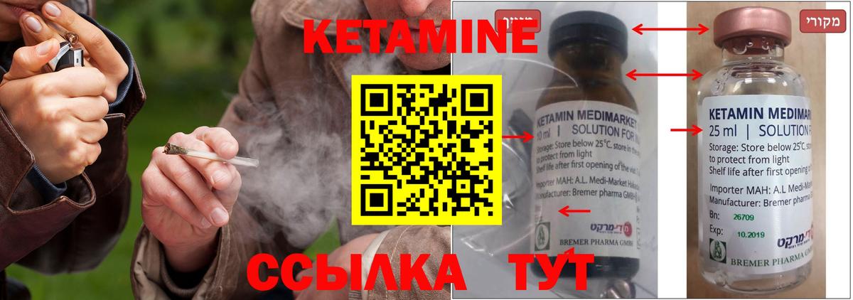 Кетамин VHQ  Вход с VPN  Йошкар-Ола  Кетамин ketamine 