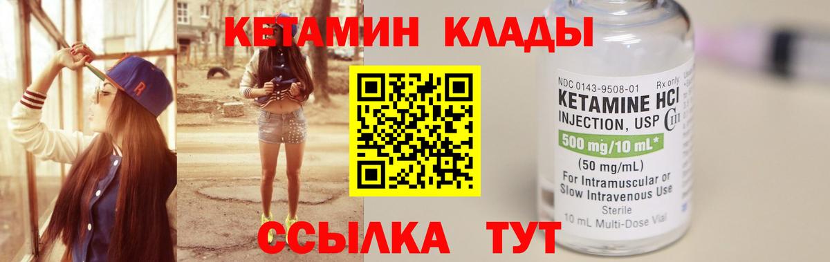 Кетамин VHQ Йошкар-Ола