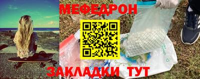 бутират Краснокаменск