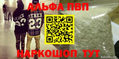 бутират Краснокаменск