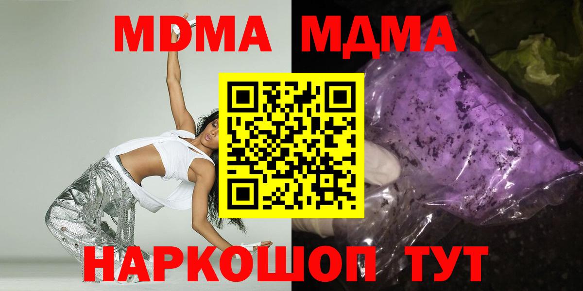 МДМА  МДМА VHQ  Йошкар-Ола  Вход с VPN  МДМА VHQ 