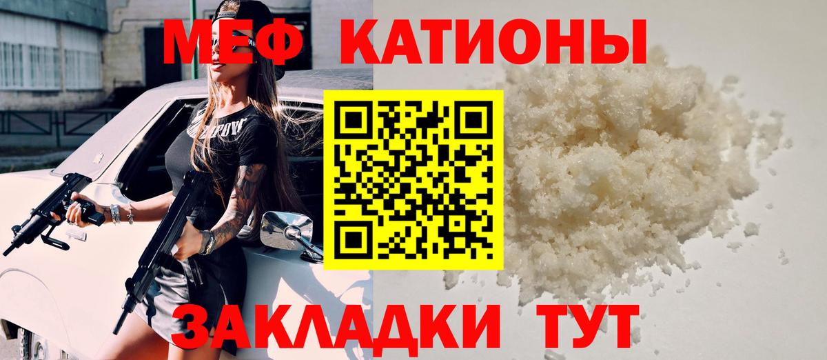 Меф  Вход с VPN  Йошкар-Ола  МЯУ-МЯУ кристаллы 