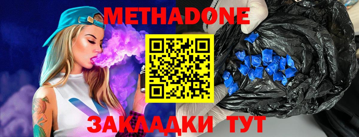 Метадон VHQ Йошкар-Ола