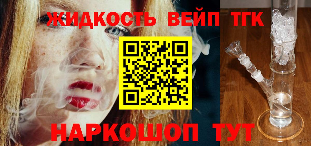 ТГК THC oil Йошкар-Ола