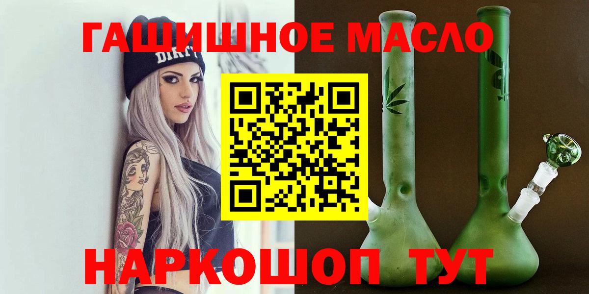 Йошкар-Ола  ТГК гашишное масло  Вход с VPN  ТГК вейп с тгк 