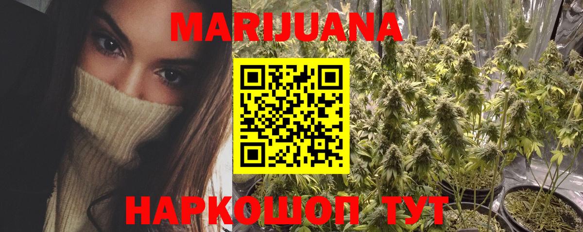 Йошкар-Ола  МАРИХУАНА индика  Марихуана гибрид  Конопля сатива  Вход с VPN 